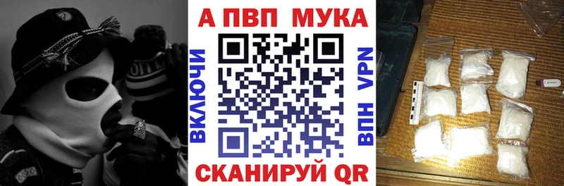 Купить где  Сегежа  Alpha PVP СК 