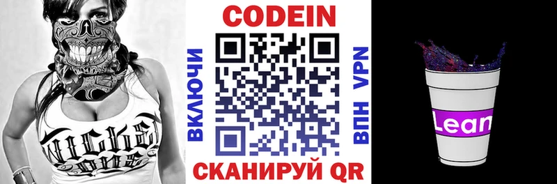 Купить  Сегежа  Codein Purple Drank 