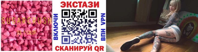 Ecstasy 250 мг  Купить где  Сегежа 