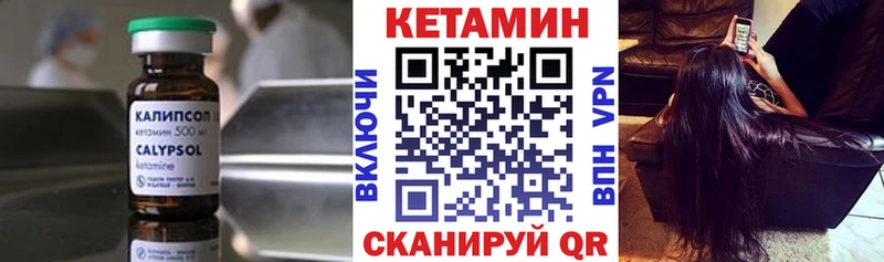 Кетамин VHQ  Купить  Сегежа 